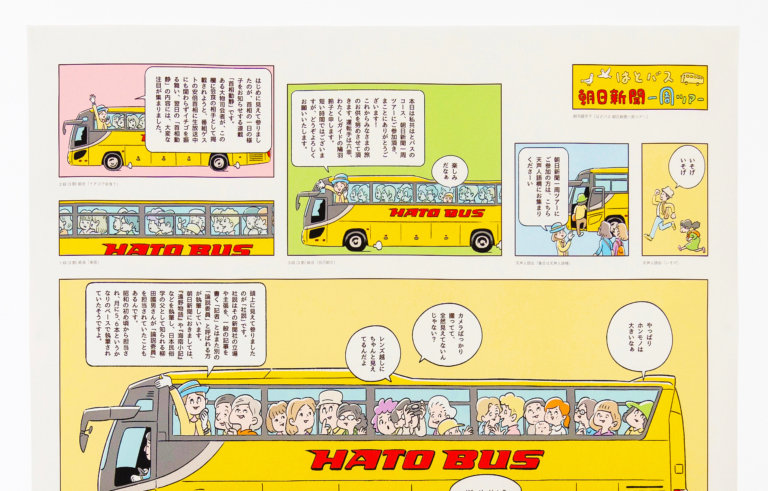 はとバス 朝日新聞一周ツアー