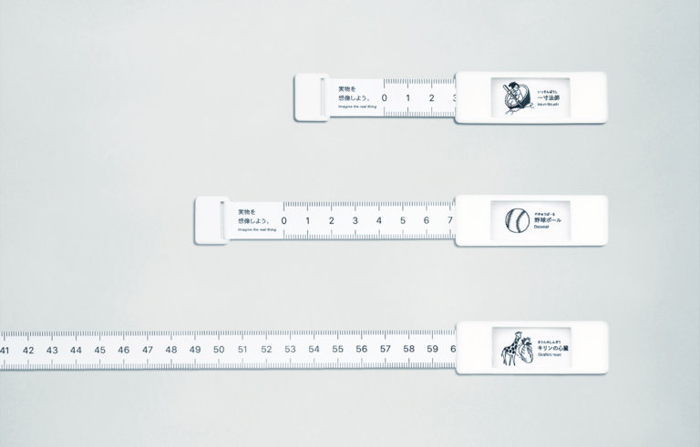 そうぞうメジャー / Imaginary Tape Measure