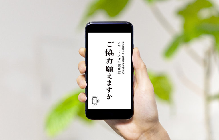 ご協力願えますか - CANOPUS