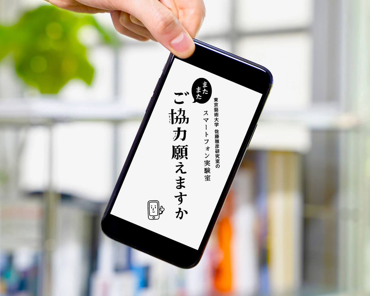 またまた ご協力願えますか - CANOPUS